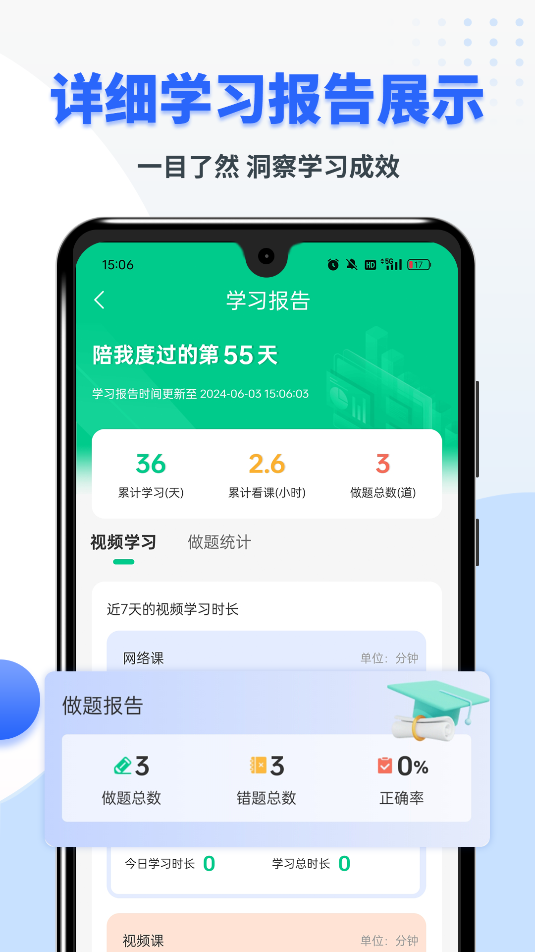 精彩截图-考博英语题库2026官方新版