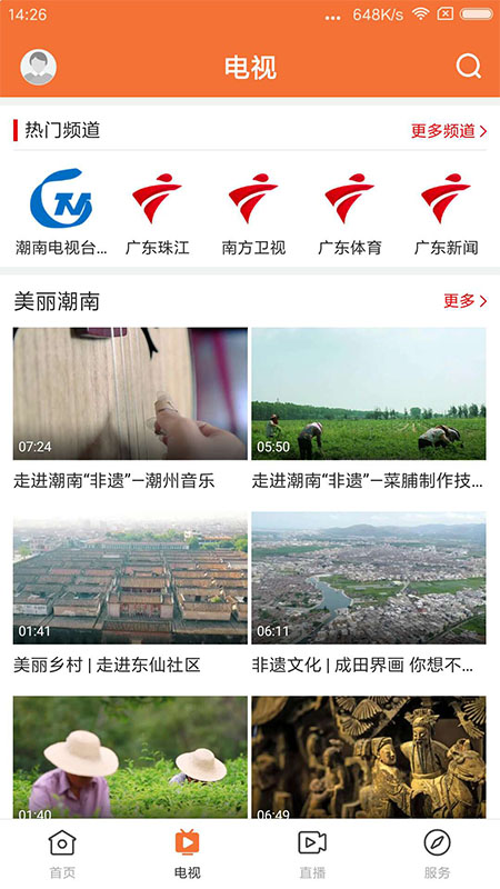 精彩截图-最潮南2025官方新版