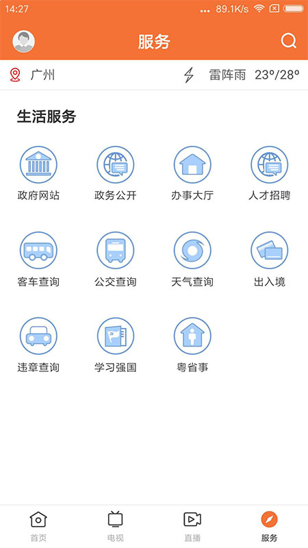 精彩截图-最潮南2025官方新版