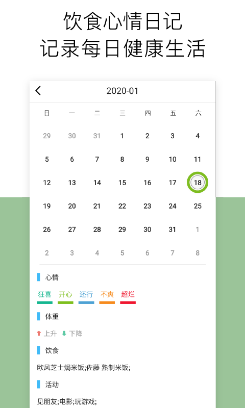 精彩截图-跑步计步器2025官方新版