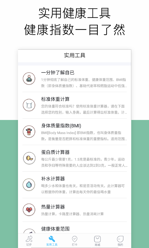 精彩截图-跑步计步器2025官方新版