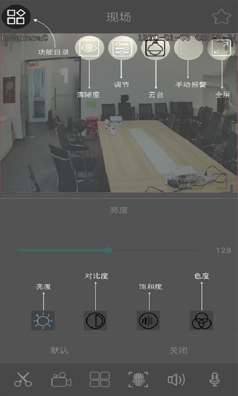 精彩截图-云眼AI2025官方新版