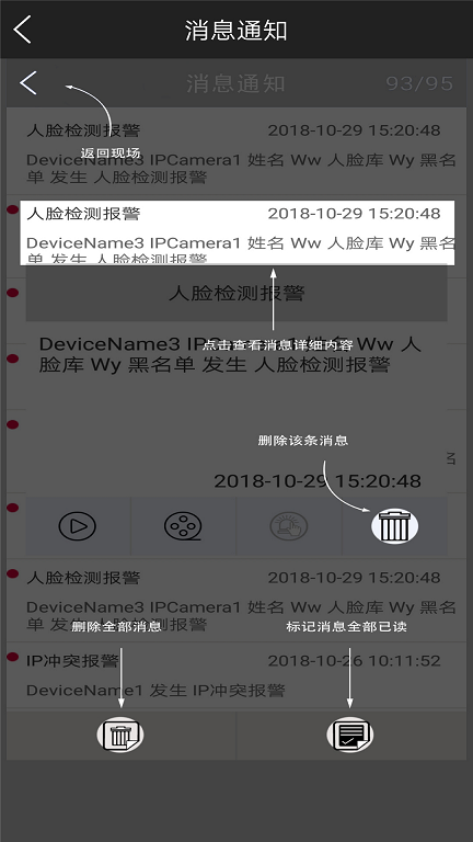 精彩截图-云眼AI2025官方新版
