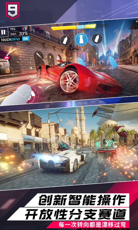 精彩截图-狂野飙车9：竞速传奇2025官方新版