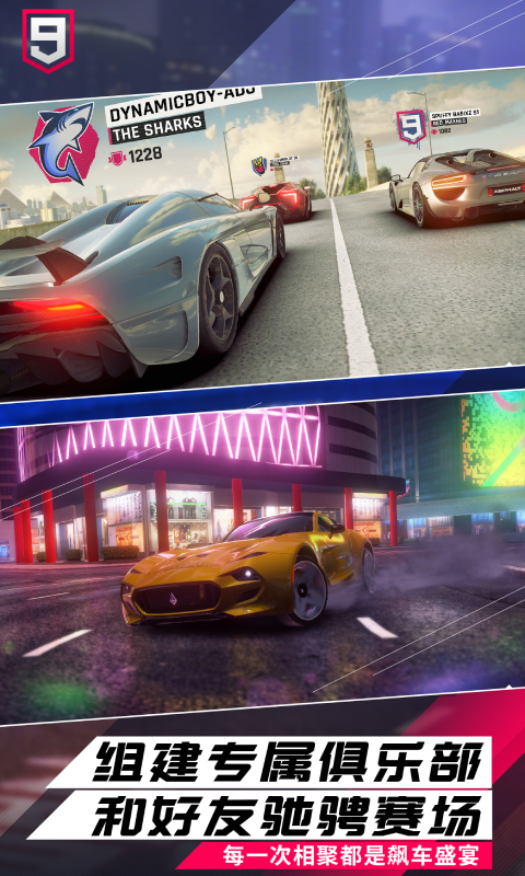 精彩截图-狂野飙车9：竞速传奇2026官方新版