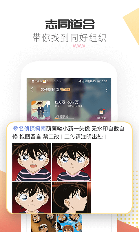 精彩截图-微博超话2024官方新版