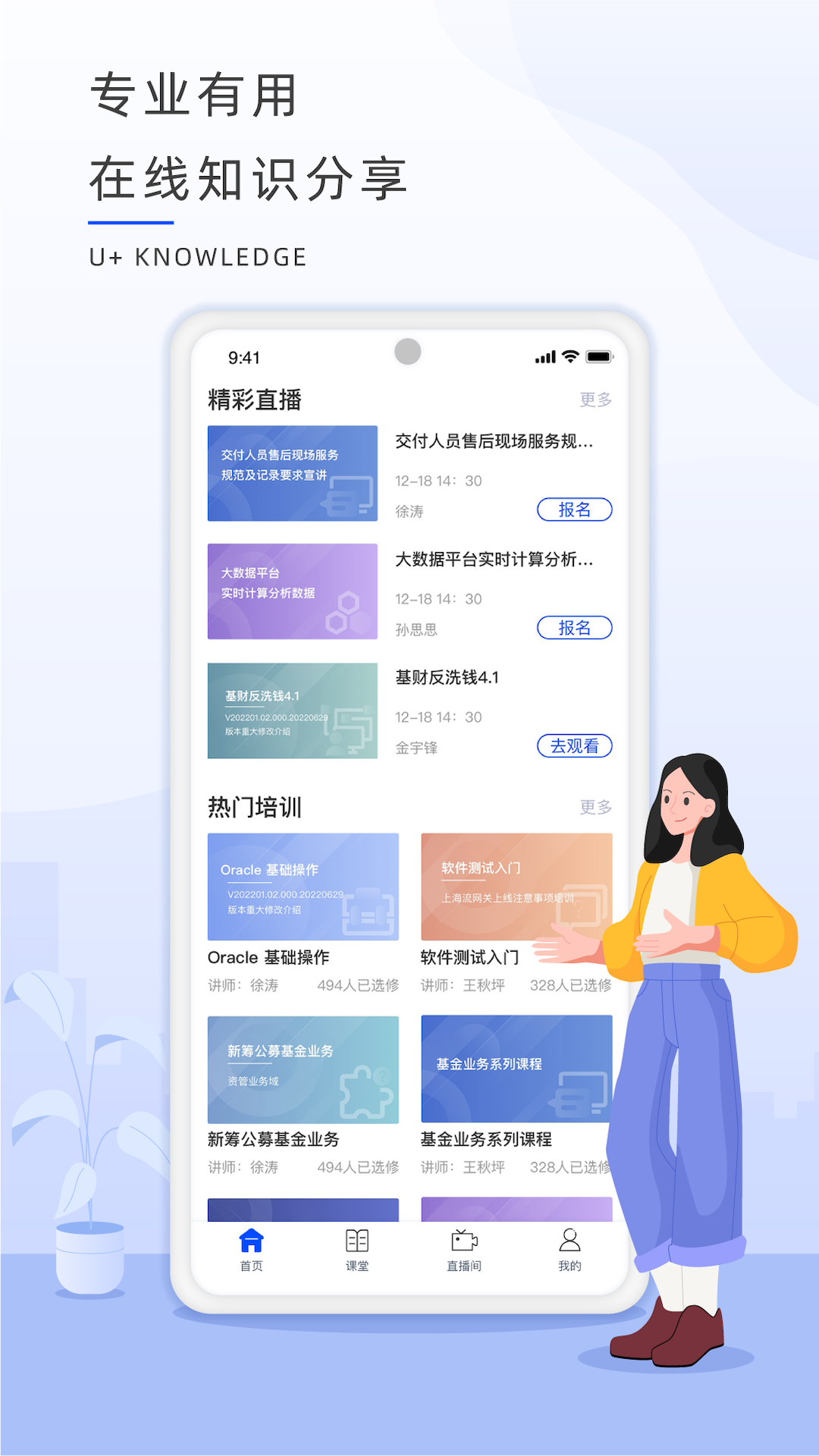 精彩截图-恒生U+2025官方新版