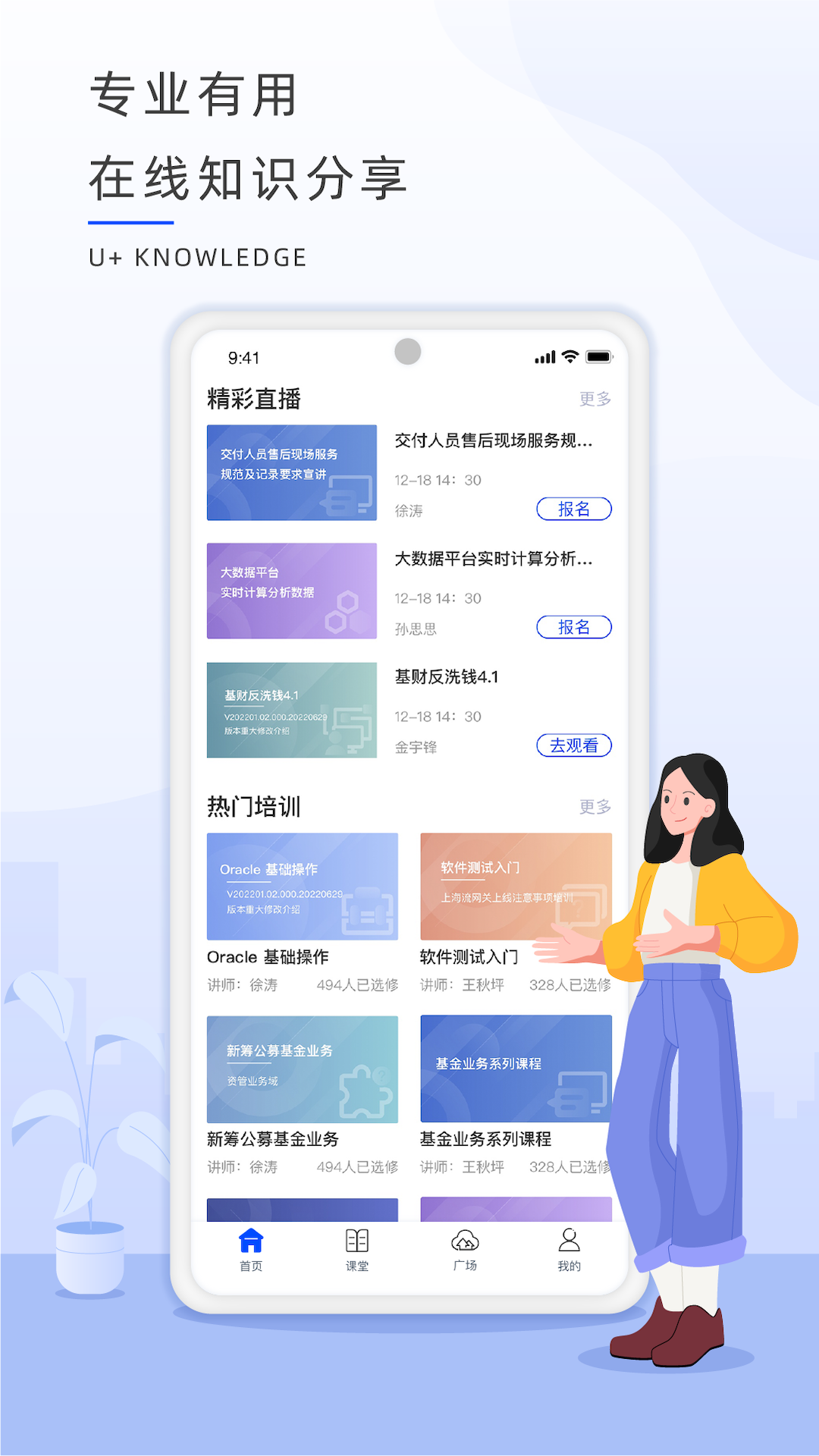 精彩截图-恒生U+2026官方新版