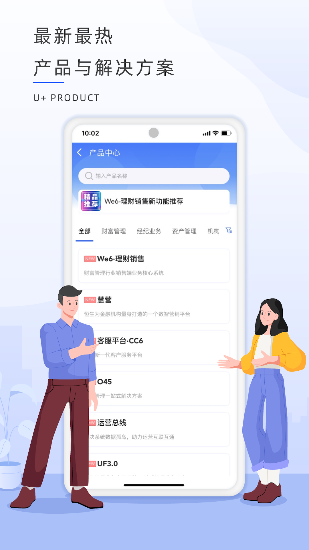 精彩截图-恒生U+2025官方新版