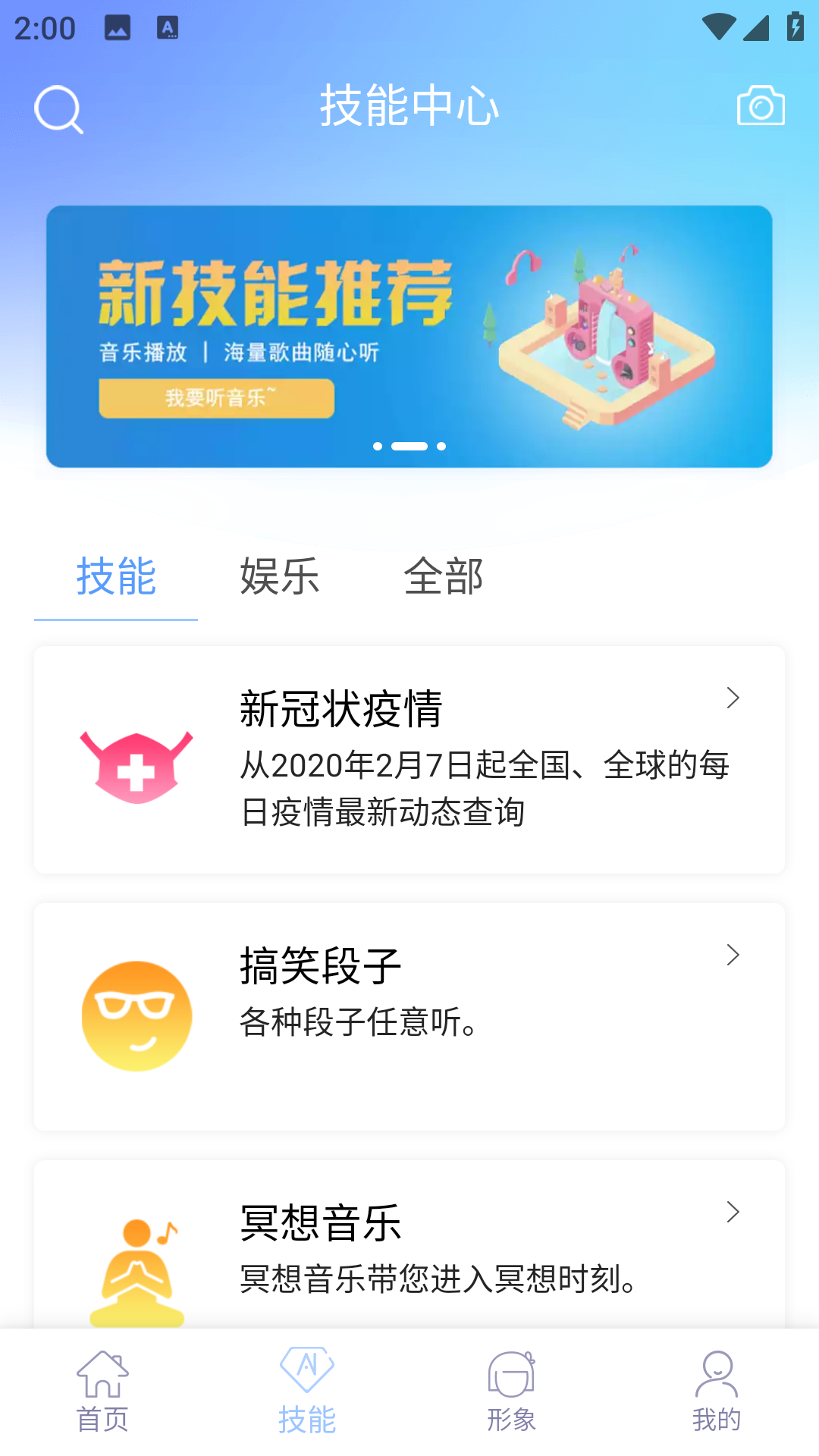精彩截图-AIBOX-虚拟机器人2025官方新版