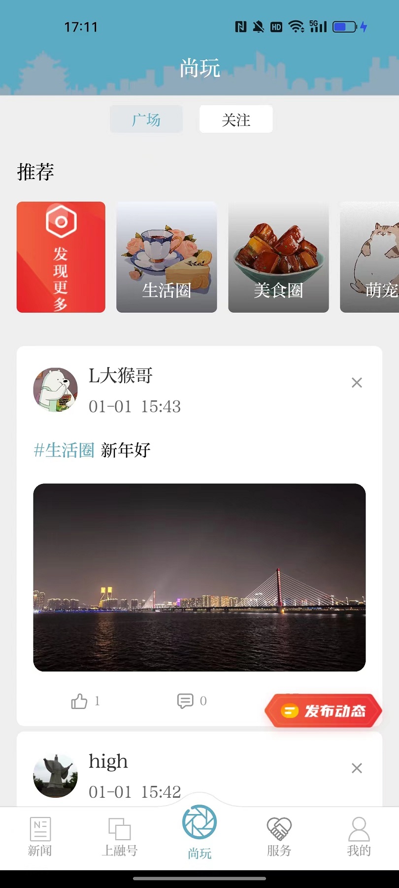 精彩截图-上城发布2026官方新版