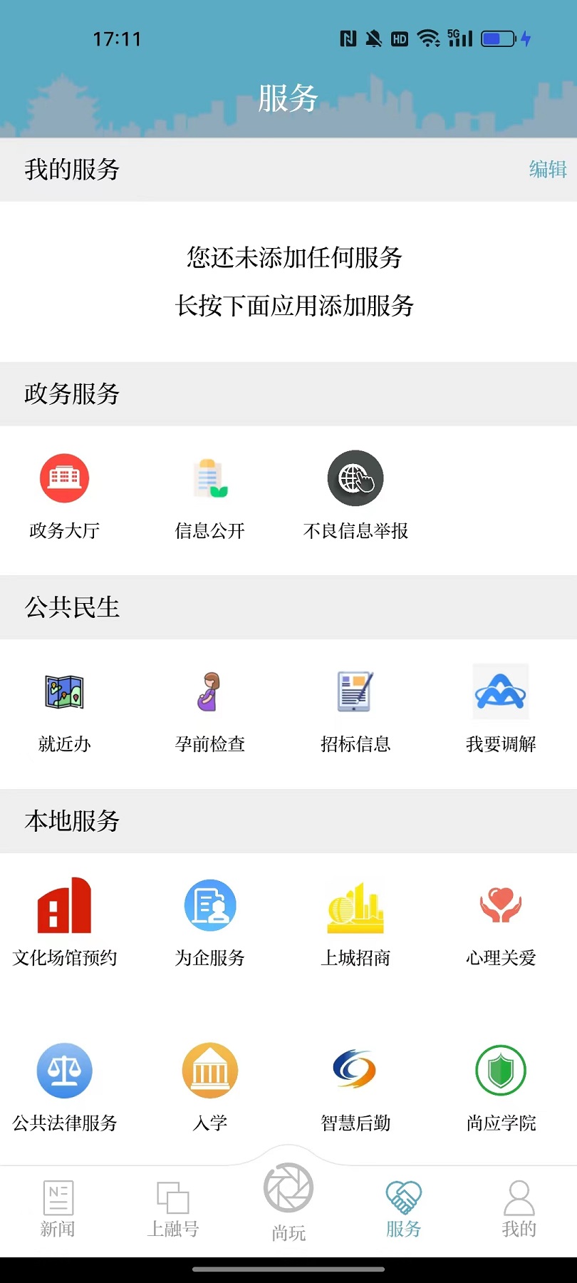 精彩截图-上城发布2026官方新版