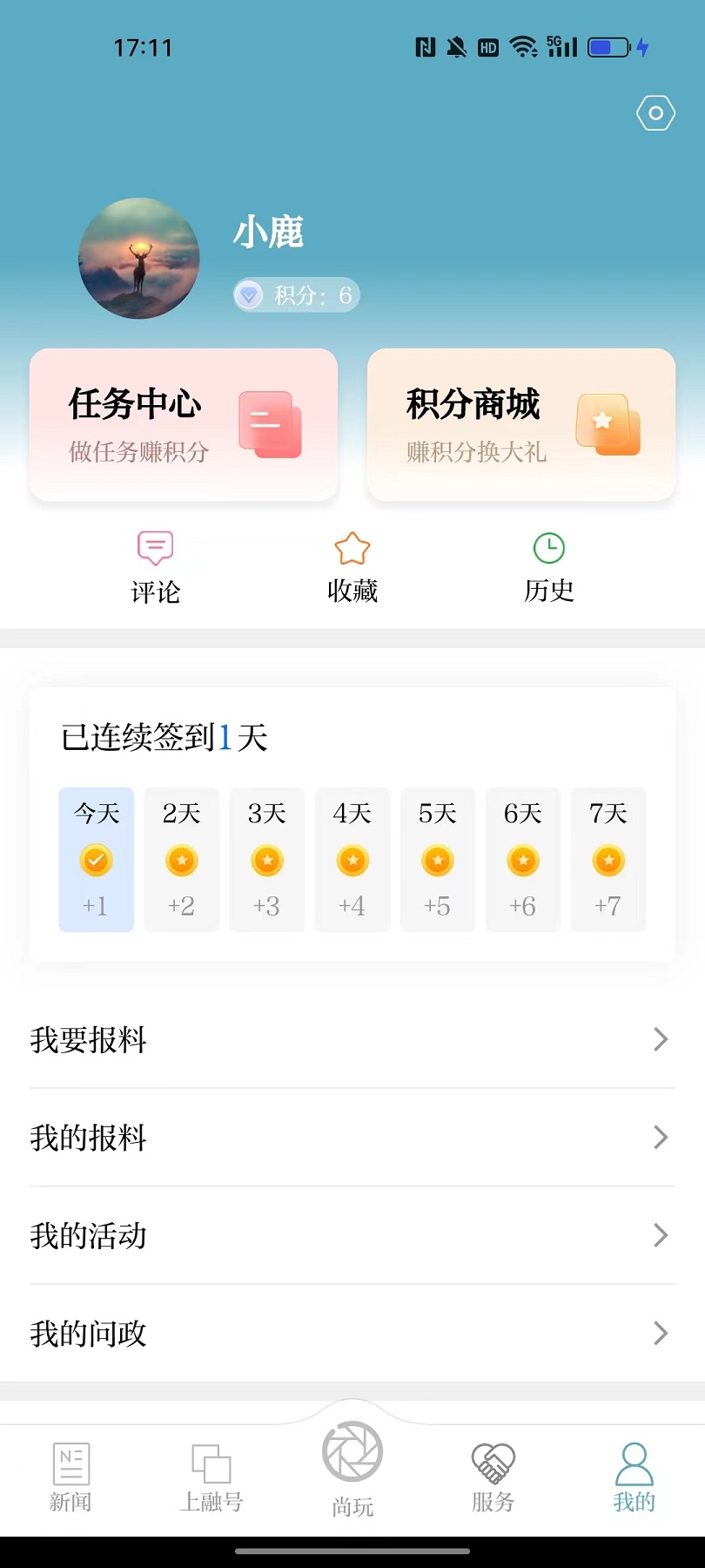 精彩截图-上城发布2026官方新版