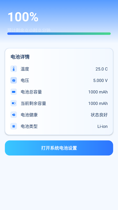 精彩截图-降温加速器2026官方新版