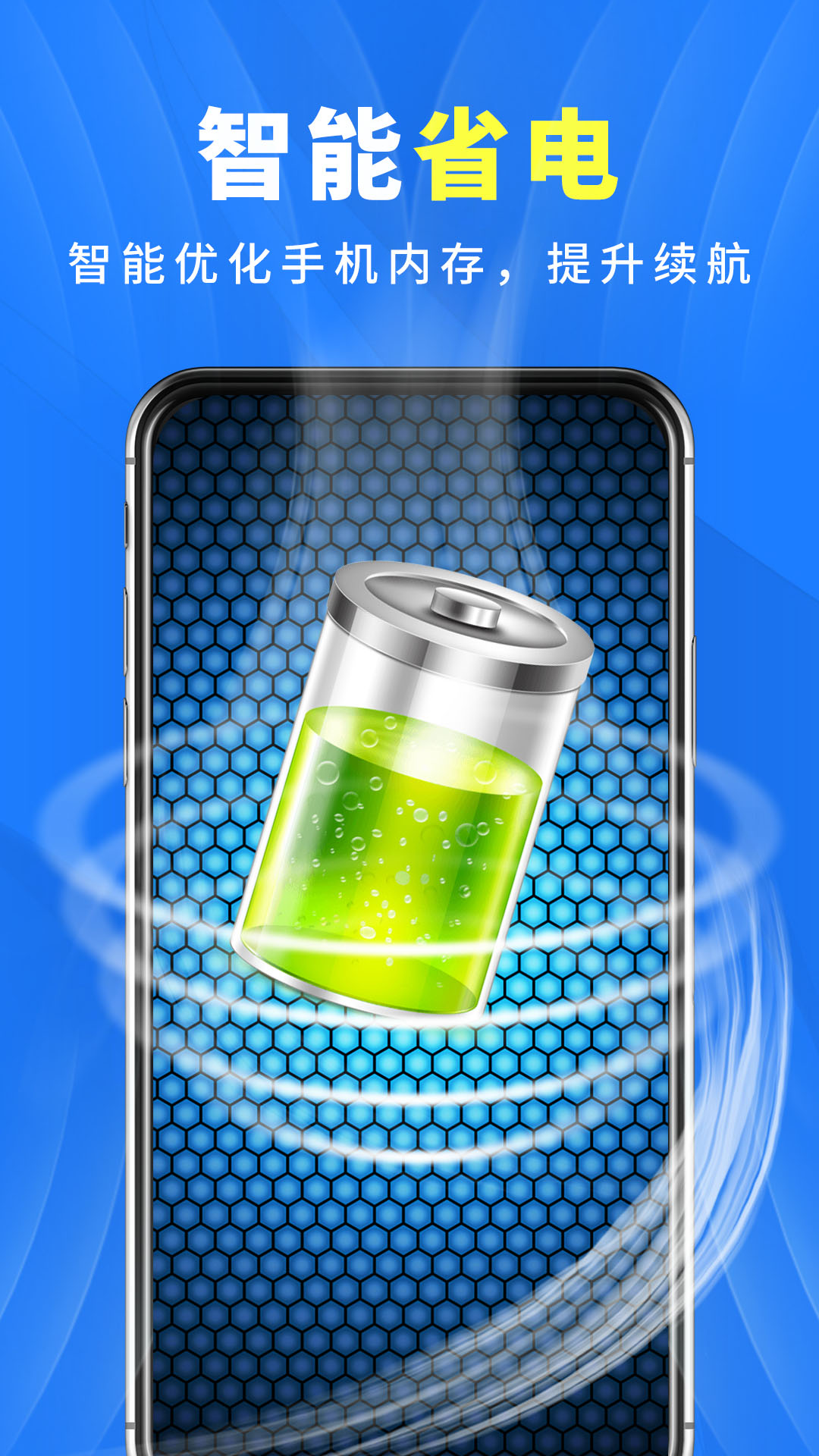 精彩截图-降温加速器2026官方新版