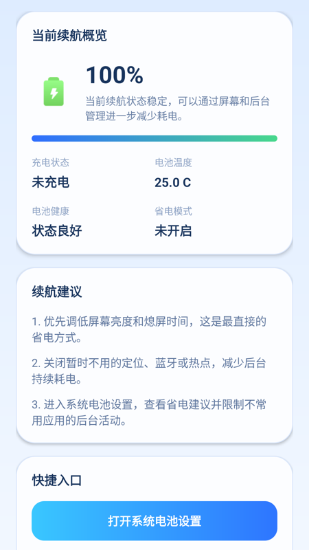 精彩截图-降温加速器2026官方新版