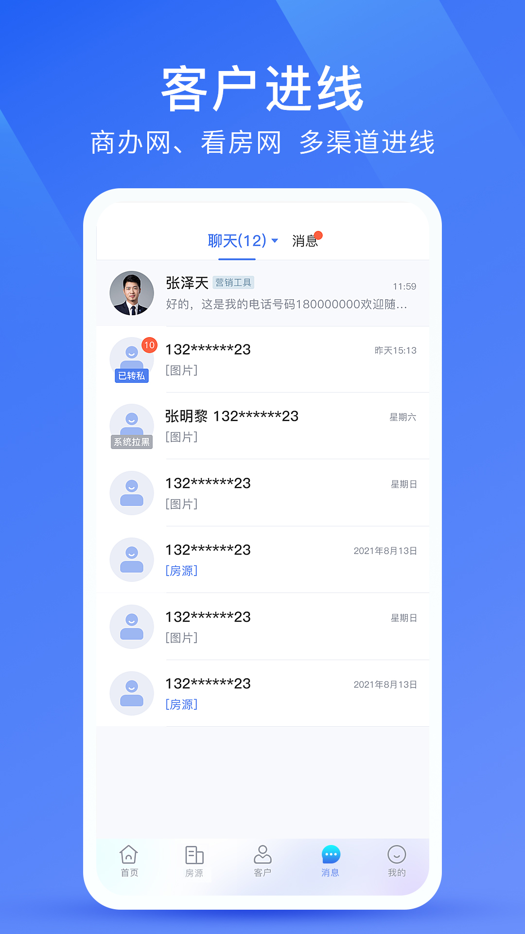 精彩截图-商办经纪2025官方新版
