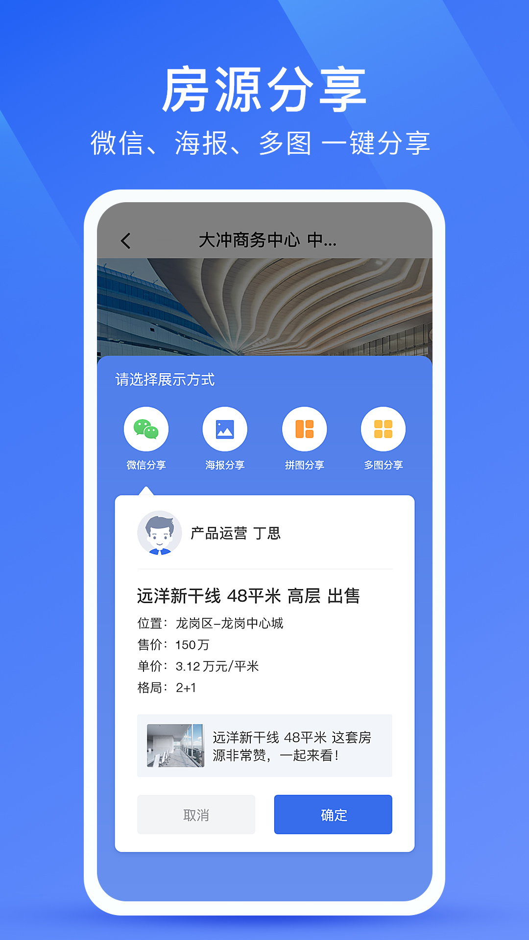 商办经纪 截图 4