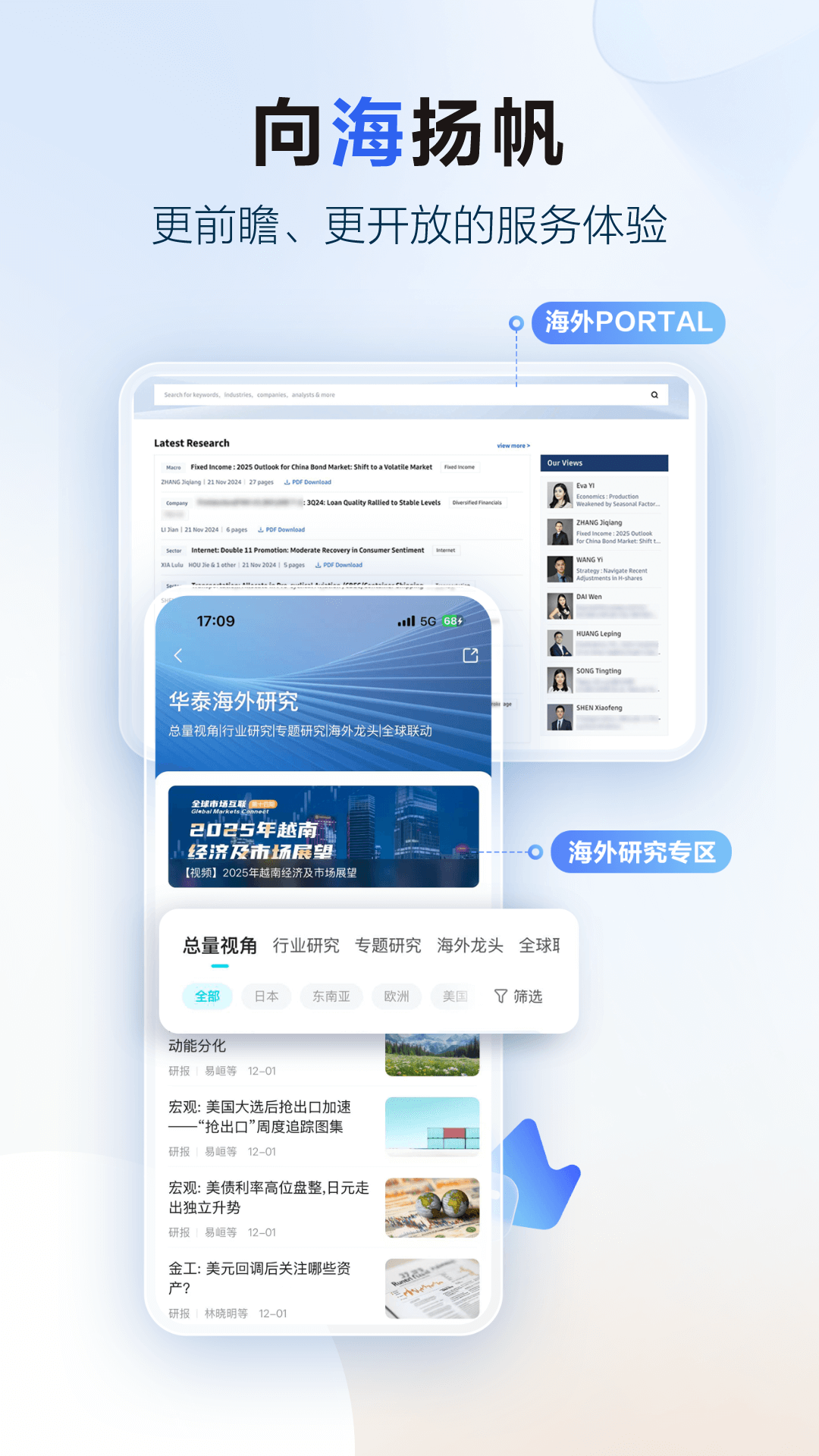 精彩截图-华泰证券行知2025官方新版