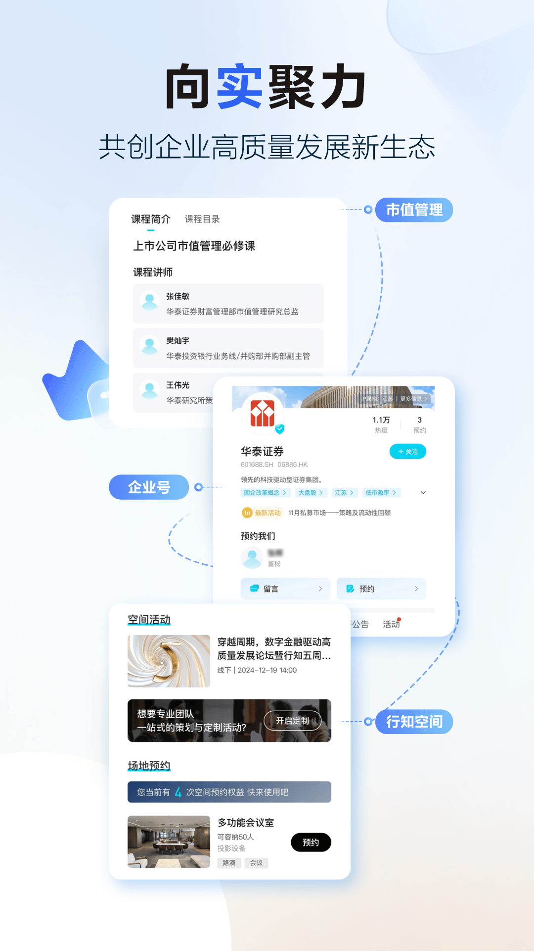 精彩截图-华泰证券行知2025官方新版