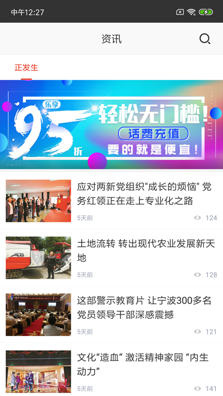精彩截图-在宁波2025官方新版