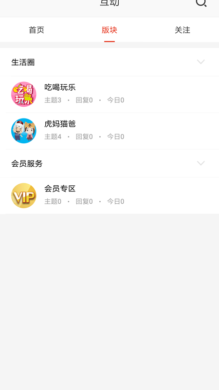 精彩截图-在宁波2025官方新版