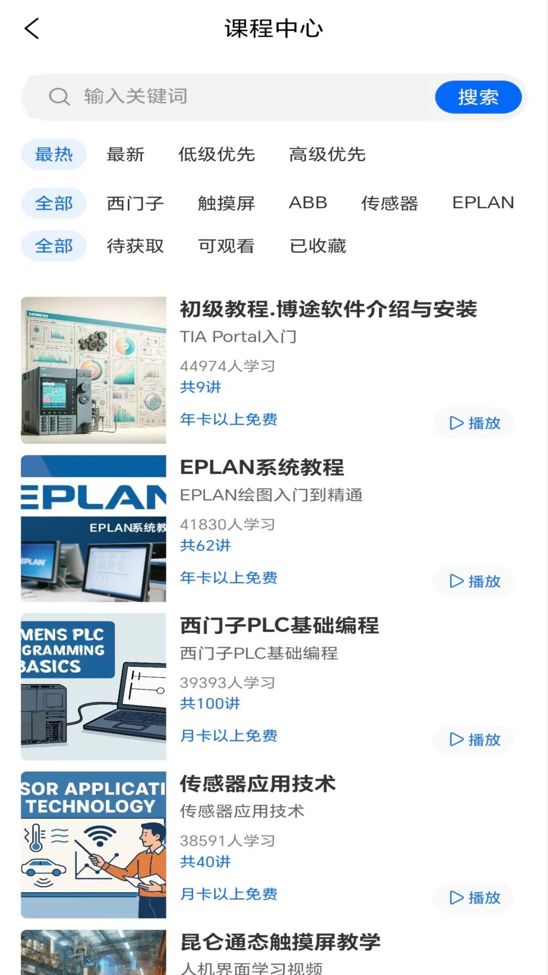 精彩截图-工控技术平台2025官方新版