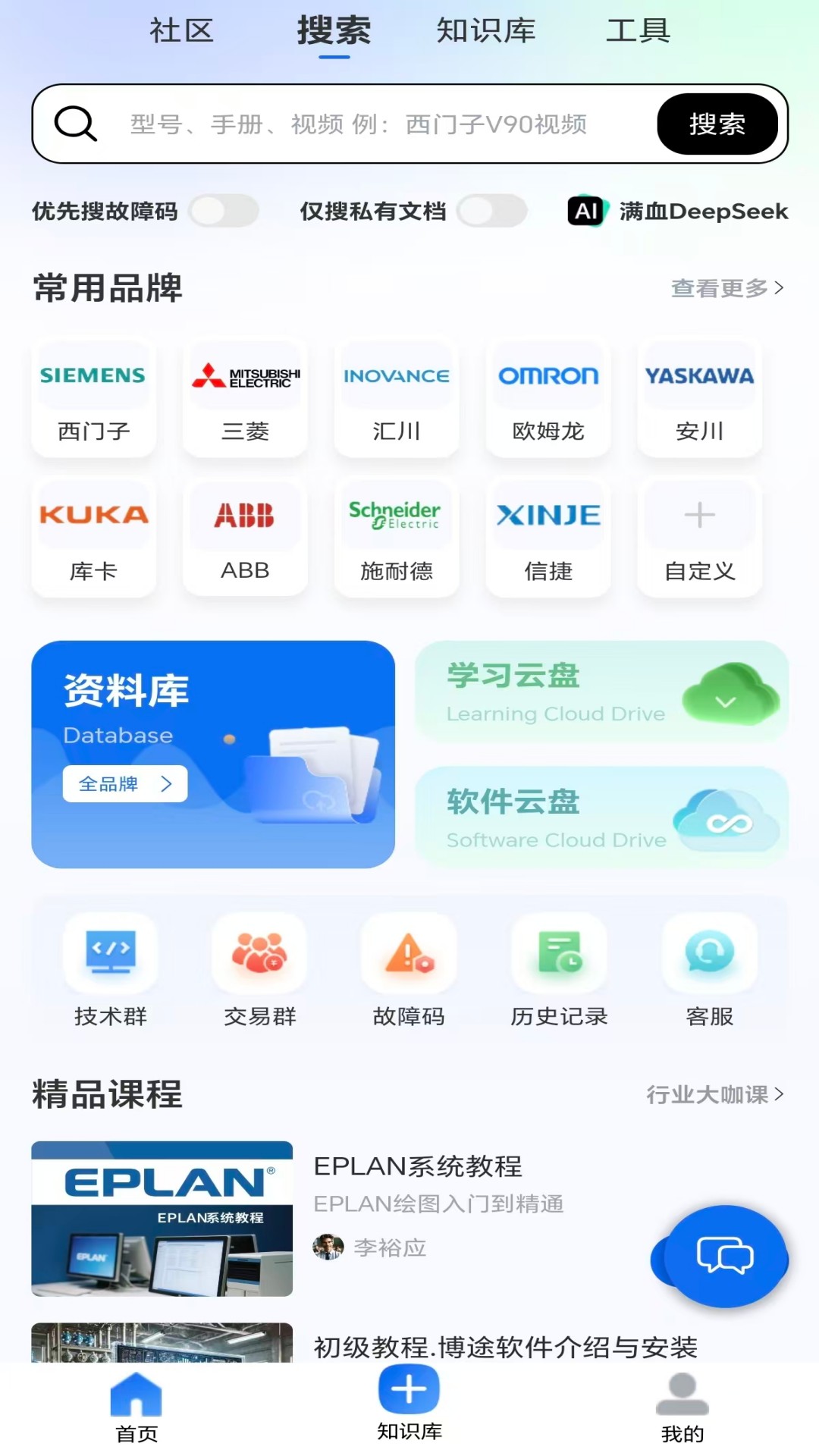 精彩截图-工控技术平台2025官方新版
