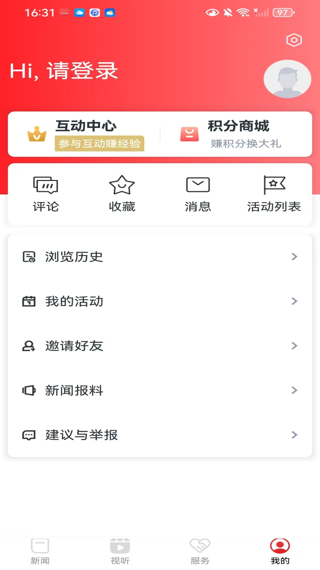 精彩截图-安远新闻2025官方新版