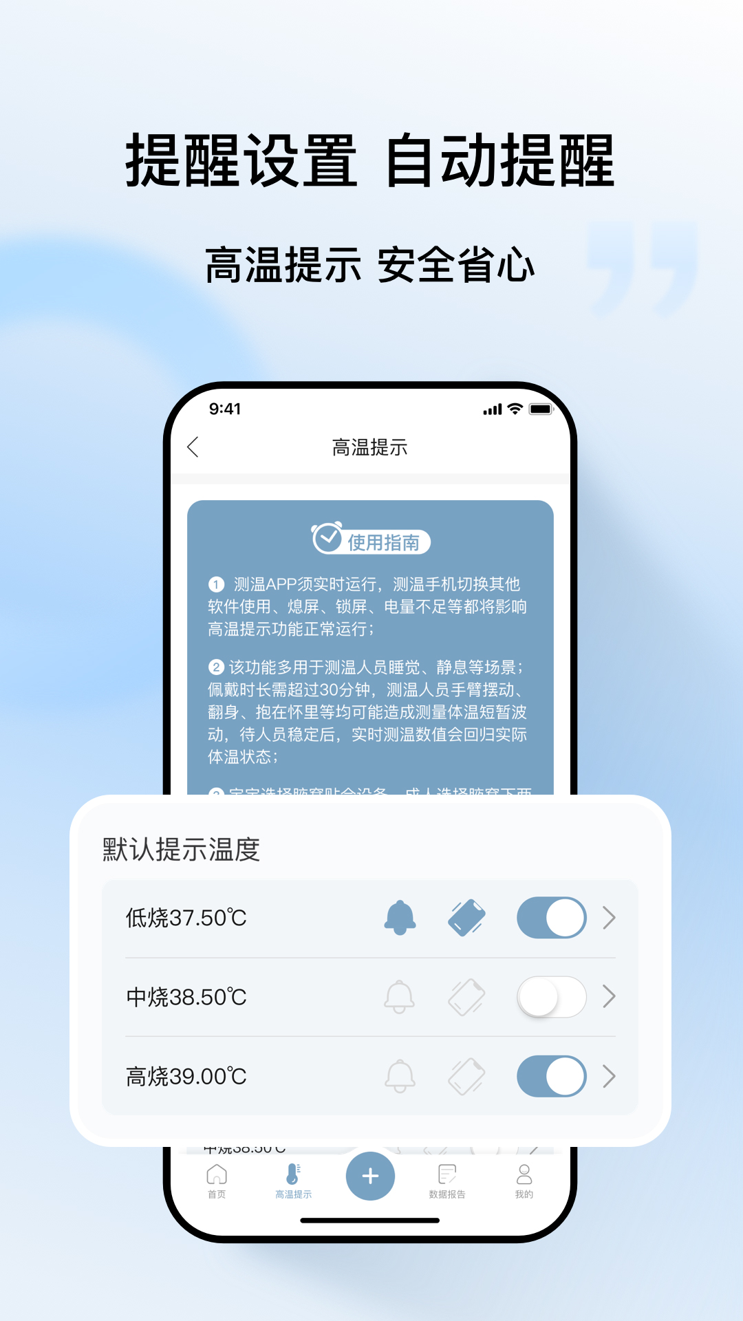 精彩截图-刷芯测温2025官方新版