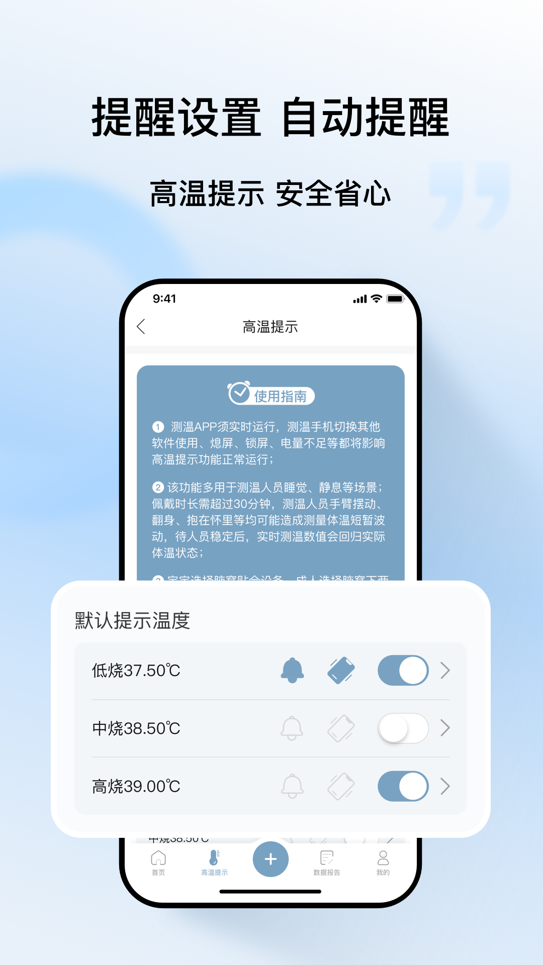 精彩截图-刷芯测温2026官方新版