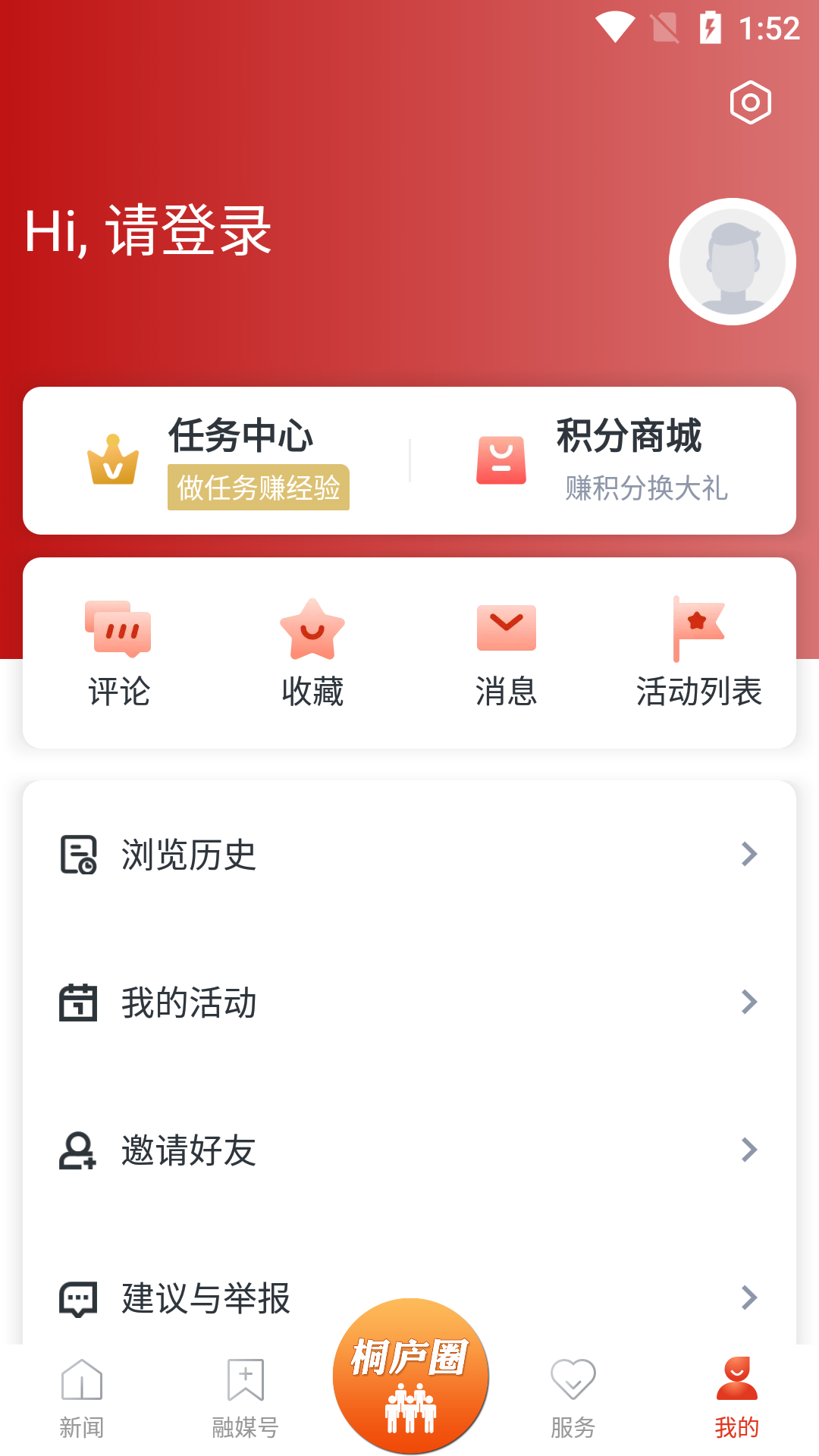 精彩截图-潇洒桐庐2025官方新版