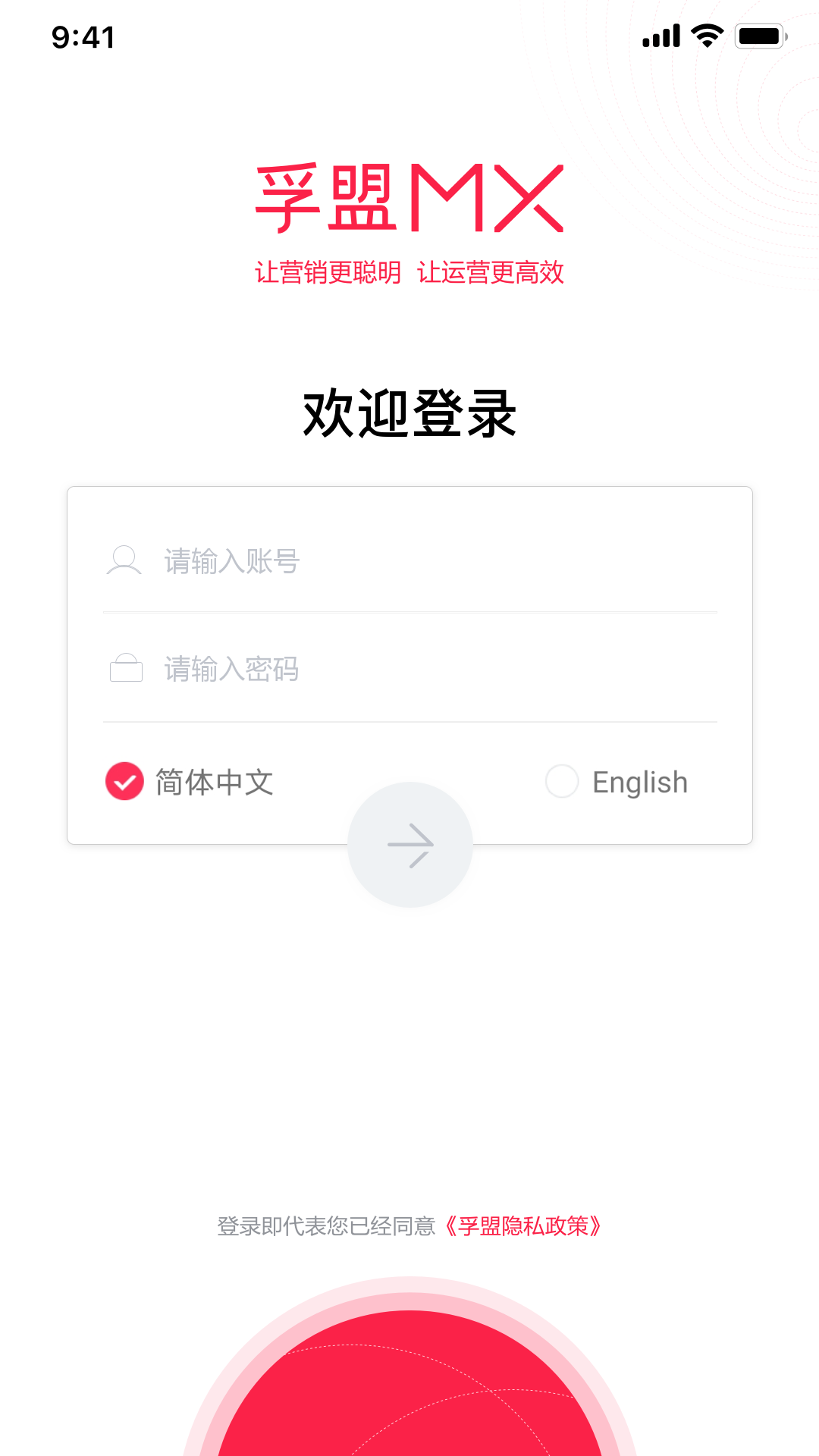 精彩截图-孚盟MX2026官方新版