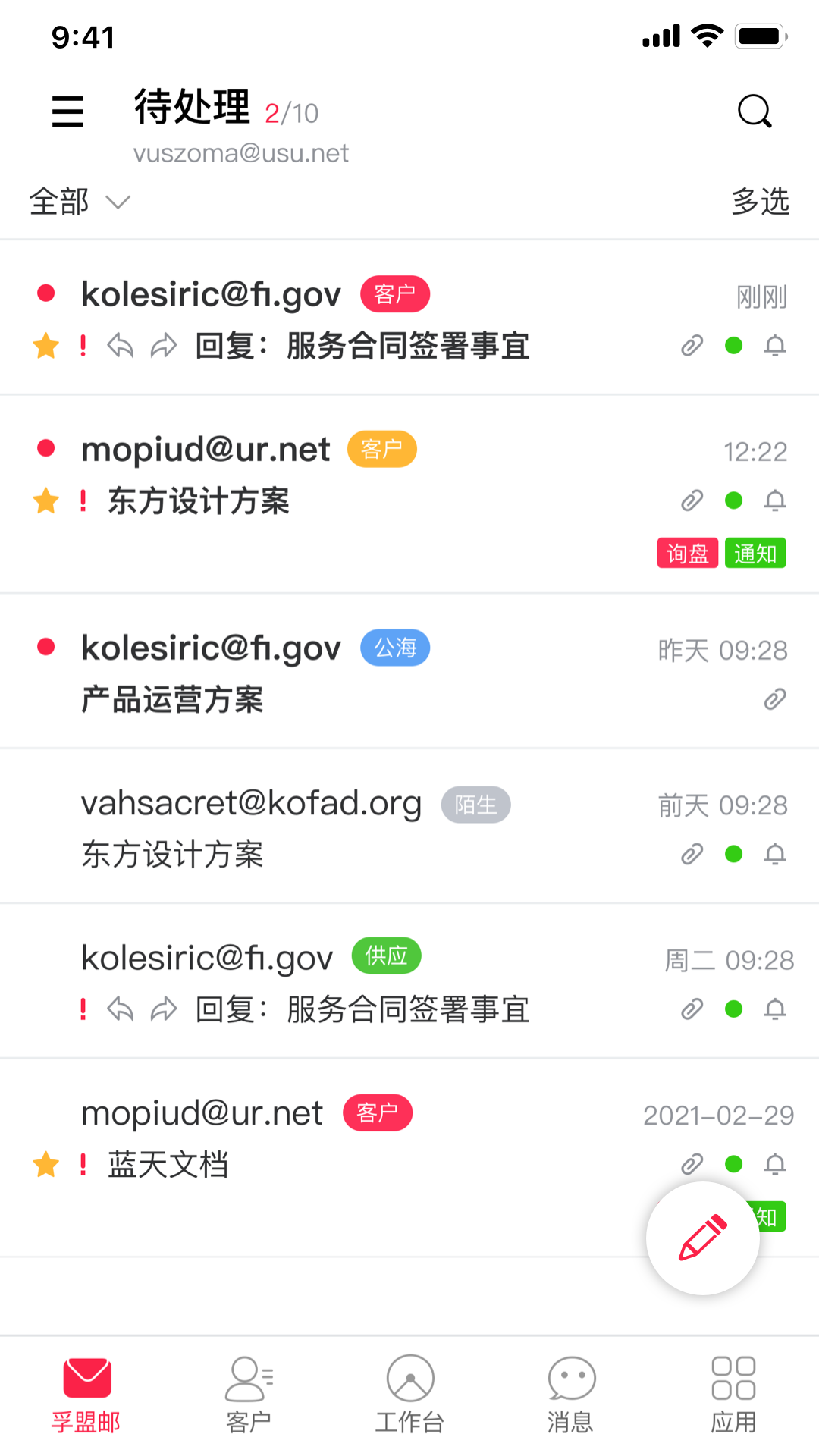精彩截图-孚盟MX2026官方新版