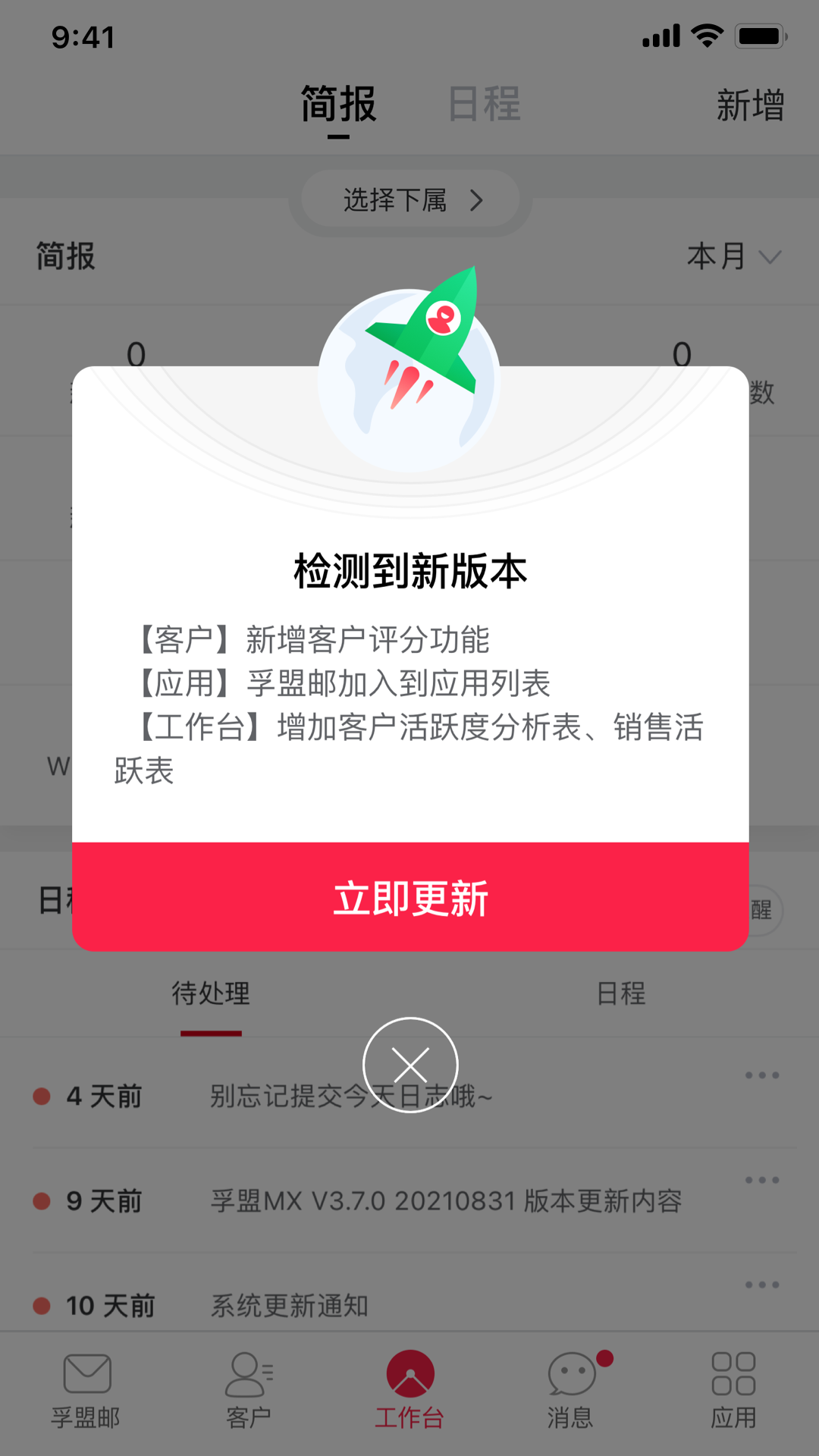 精彩截图-孚盟MX2026官方新版