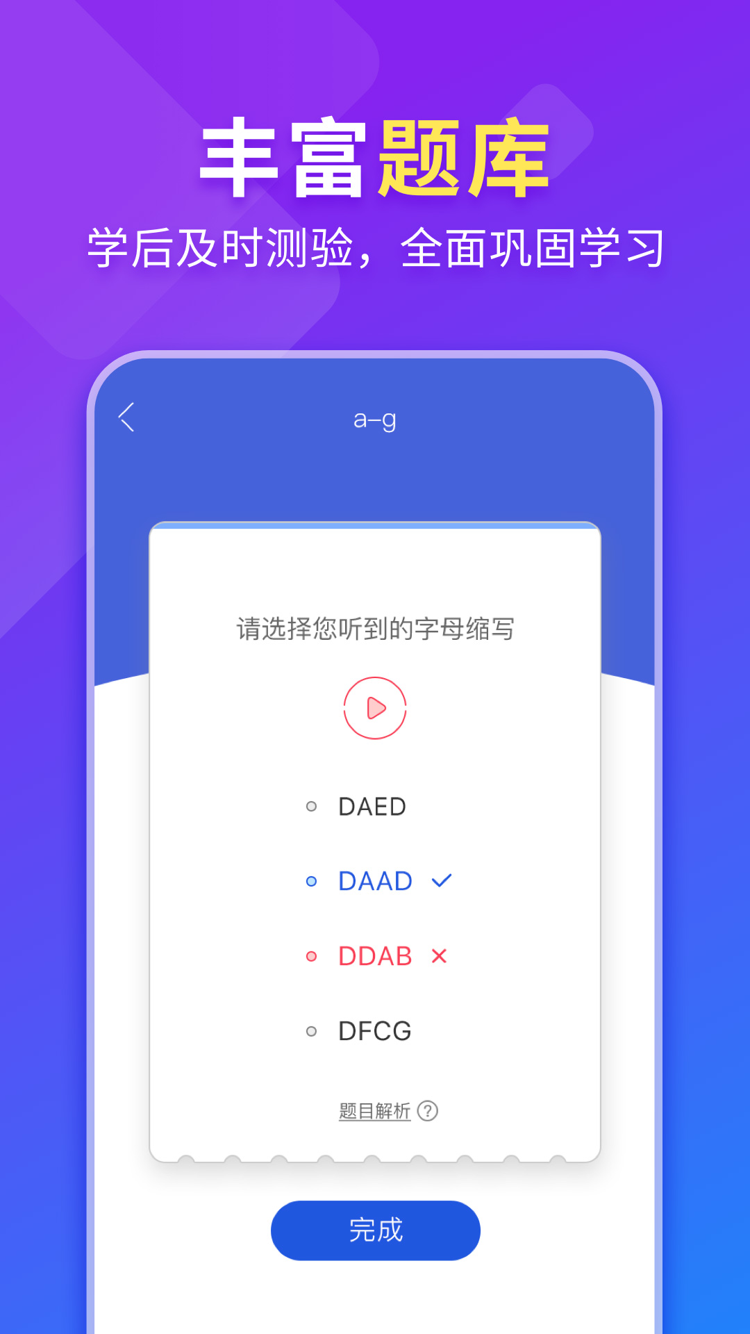 精彩截图-法语入门2025官方新版