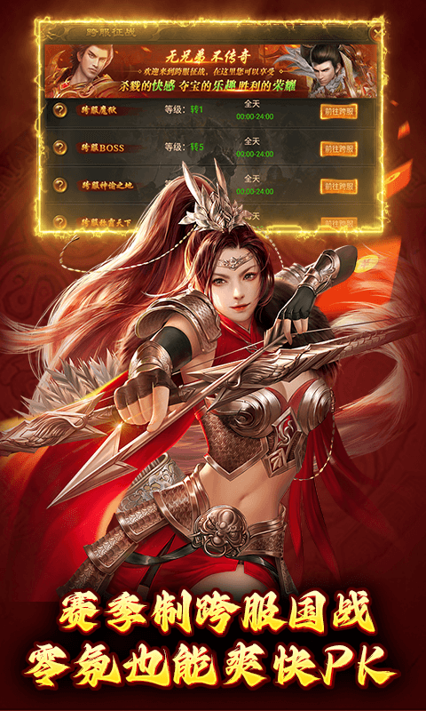 精彩截图-龙腾天下2026官方新版