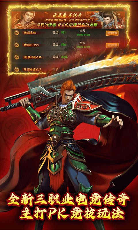 精彩截图-龙腾天下2026官方新版