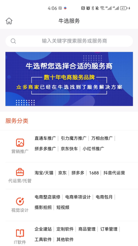 精彩截图-牛选2026官方新版