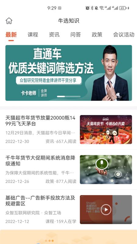 精彩截图-牛选2026官方新版