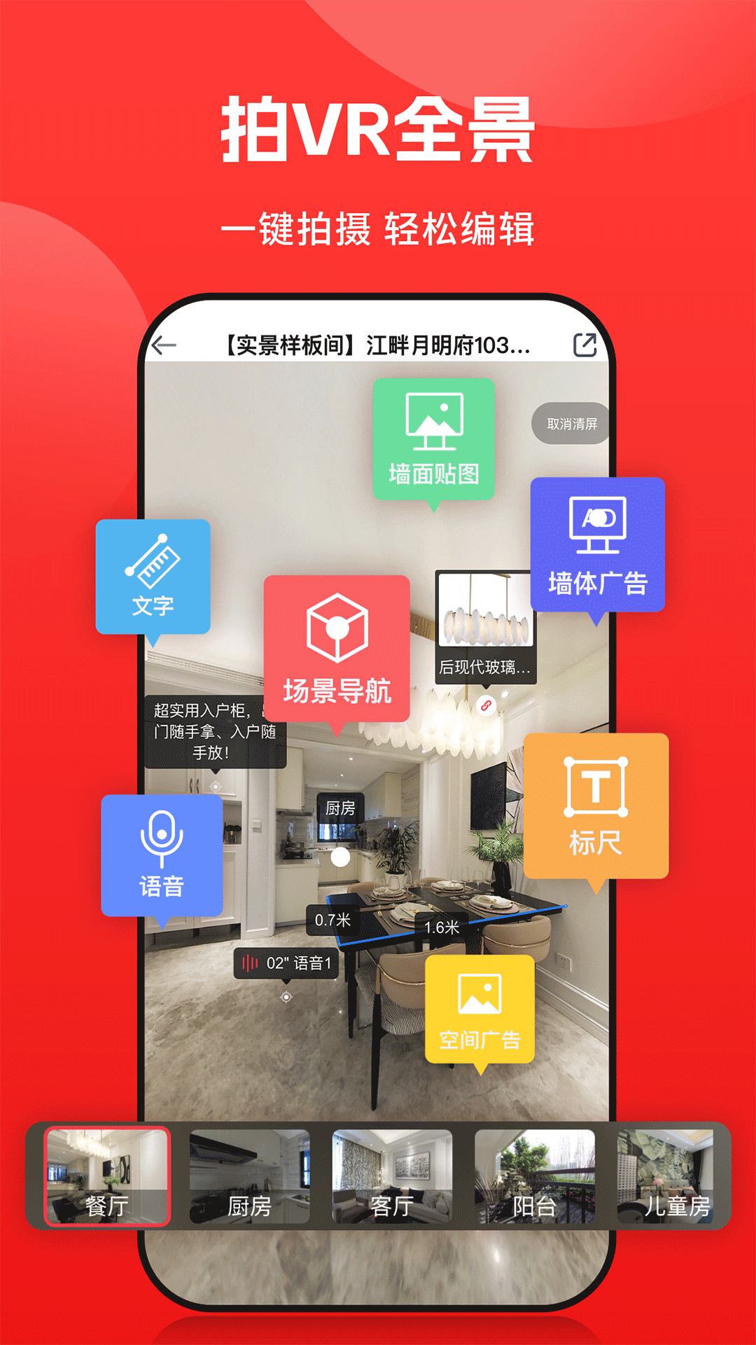 精彩截图-小红屋全景相机2026官方新版