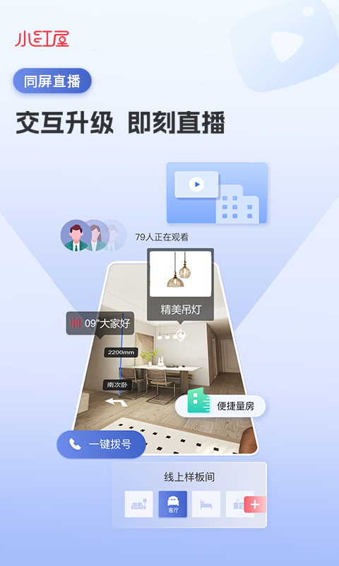 精彩截图-小红屋全景相机2025官方新版