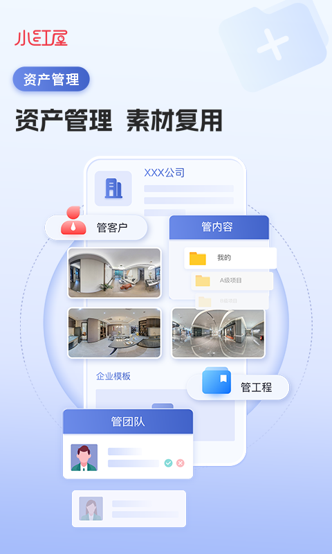 精彩截图-小红屋全景相机2025官方新版