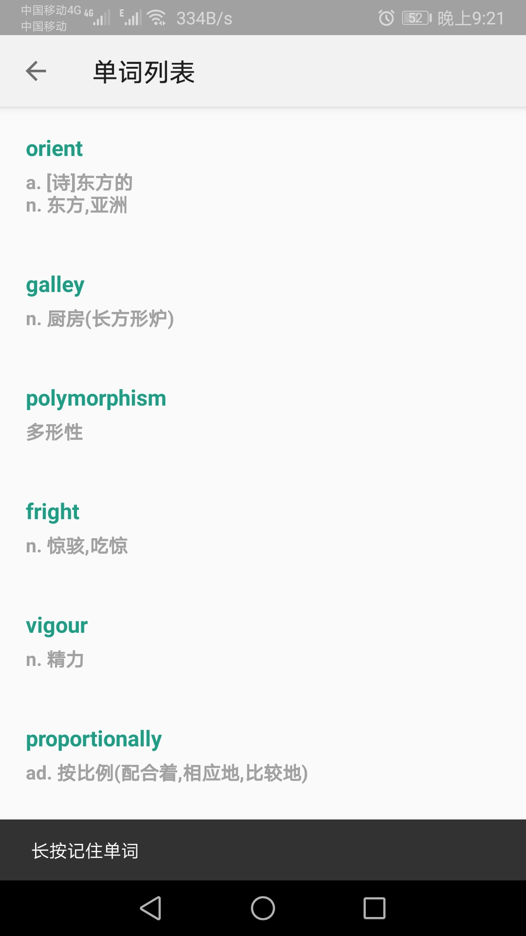 精彩截图-单词速记2026官方新版