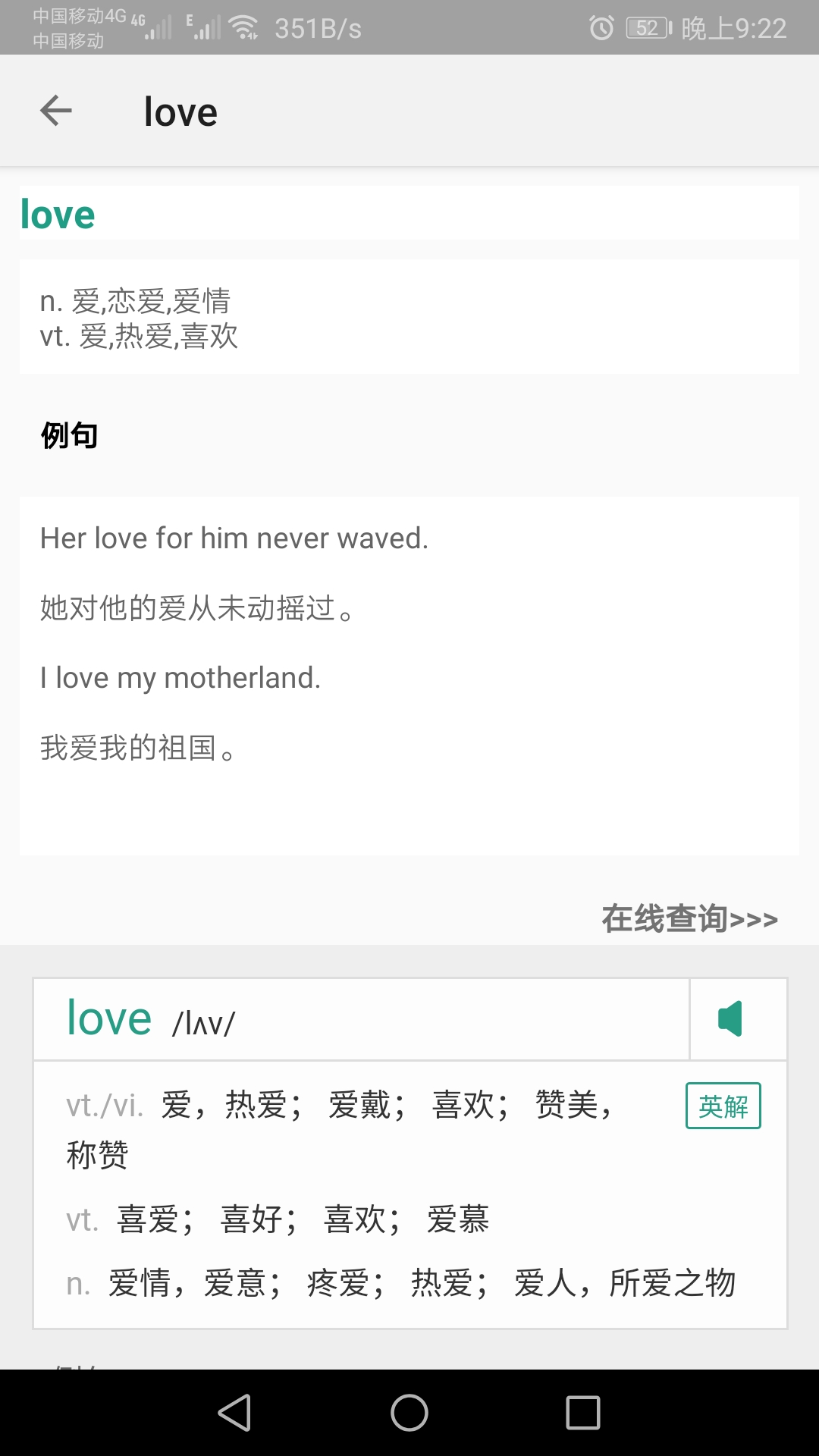 精彩截图-单词速记2026官方新版