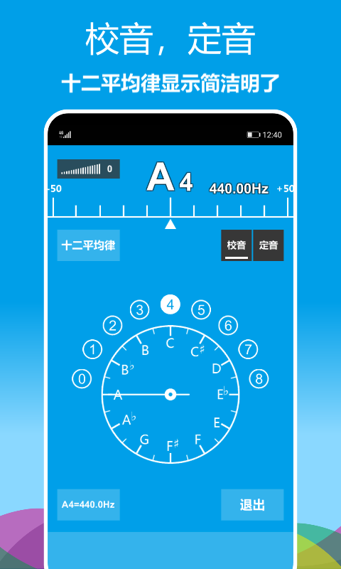 精彩截图-乐器调音器2025官方新版
