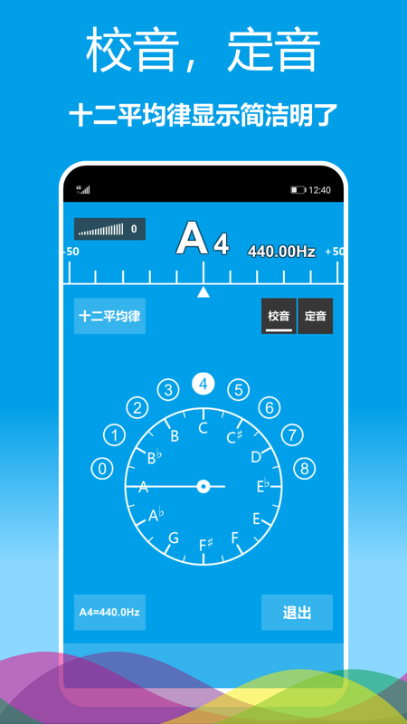 精彩截图-乐器调音器2026官方新版