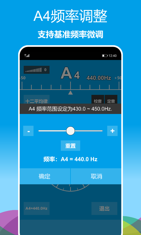 精彩截图-乐器调音器2025官方新版