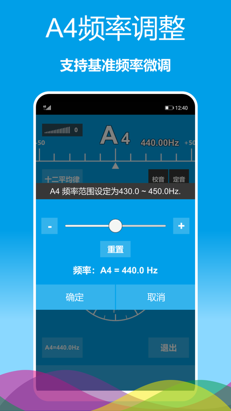 精彩截图-乐器调音器2026官方新版
