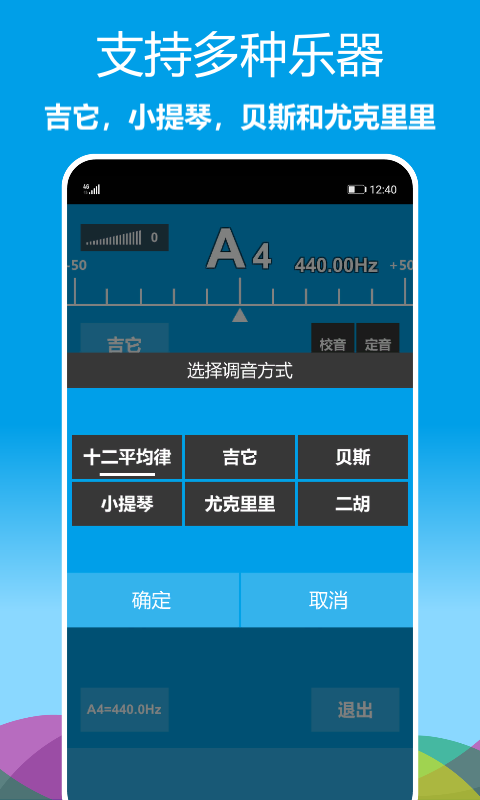 精彩截图-乐器调音器2025官方新版
